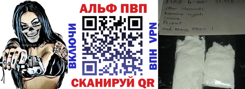 APVP кристаллы Ладушкин