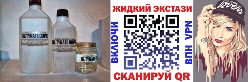 наркотики  Ладушкин  БУТИРАТ Butirat 