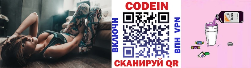 Codein Purple Drank Ладушкин