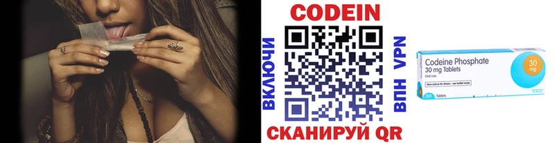 Codein напиток Lean (лин)  это как зайти  Ладушкин 