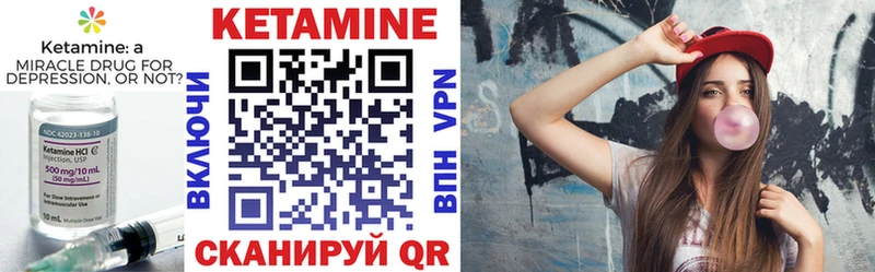 КЕТАМИН ketamine  OMG ссылки  Ладушкин 