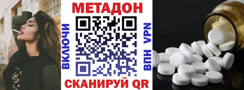 МЕТАДОН мёд  Ладушкин 